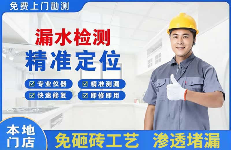 山城漏水检测精准定位
